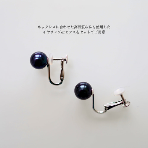 アコヤ 黒真珠｜念珠 ネックレス 4点セット 最上級品○限定1セット】送料無料｜アコヤ黒真珠ネックレスセット