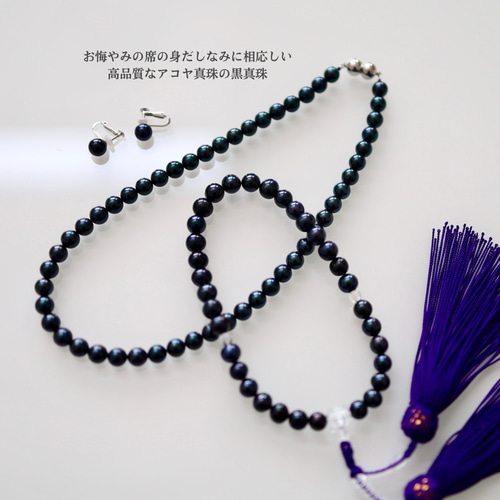 最上級品○限定1セット】送料無料｜アコヤ黒真珠ネックレスセット