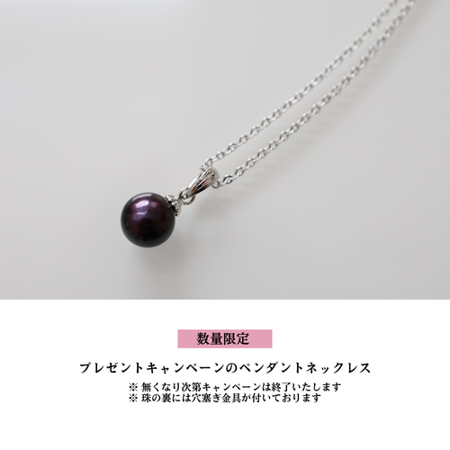 最上級品○限定1セット】送料無料｜アコヤ黒真珠ネックレスセット