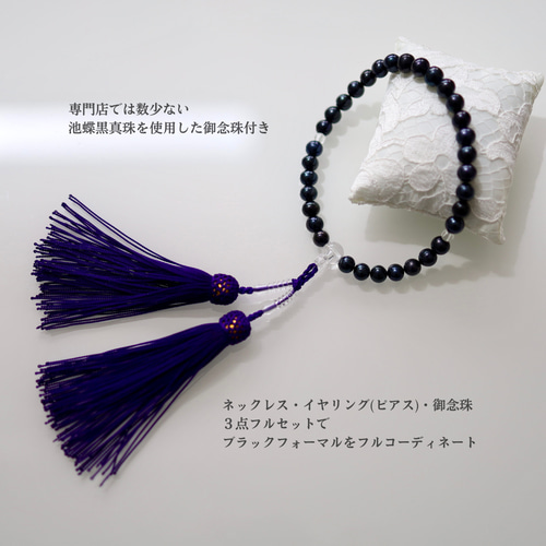 最上級品○限定1セット】送料無料｜アコヤ黒真珠ネックレスセット