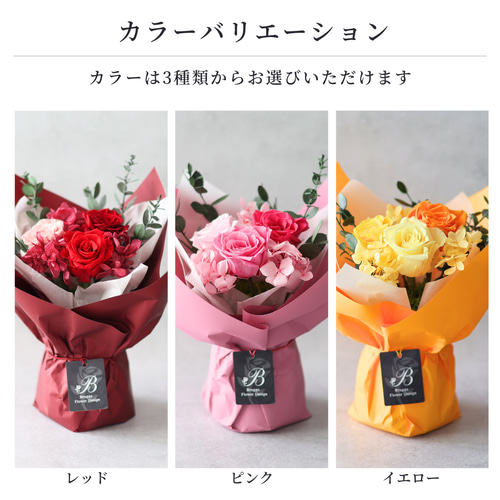 プリザーブドフラワー ギフト 花束 ブーケ バラ 黄色 オレンジ 枯れ