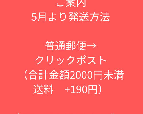 発送方法、送料変更のご案内 その他素材 にまめ＊ 通販 19219426
