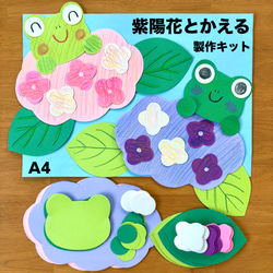 春 たんぽぽ 保育園 幼稚園 高齢者施設 製作キット 入園 入学 卒園