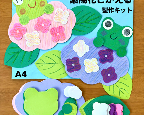 カエル 傘 製作キット 壁面 保育 施設の通販 by はるいろSHOP