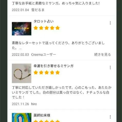 龍体文字 ポストカード 商売繁盛「むく」「つる」 書道 ☀天照星龍