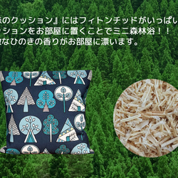 森林靠墊 2025 森林圖案背海軍藍 - 檜木香 - 第11張的照片