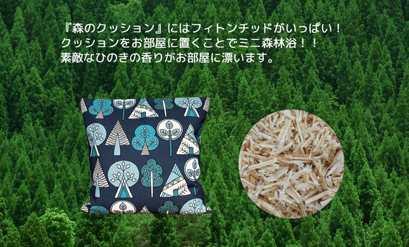 森林靠墊 2025 森林圖案背海軍藍 - 檜木香 - 第11張的照片