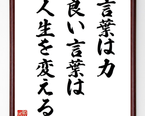 大人気　手書き書道　人生の生活と仕事などに役立つ言葉　10枚組セット 大人気 手書き書道 人生の生活と仕事などに役立つ言葉 10枚組セット
