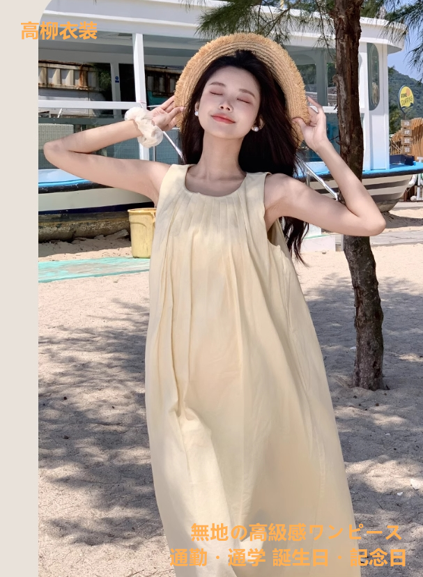 夏のお出かけに♪ゆったりロングワンピース 旅行 デートに最適 夏の海辺旅行ゆったりベストワンピース女 高級感のあるデザイン