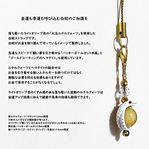白蛇は縁起がいい？白蛇の言い伝えとは？蛇は神様の使い？｜ルチル