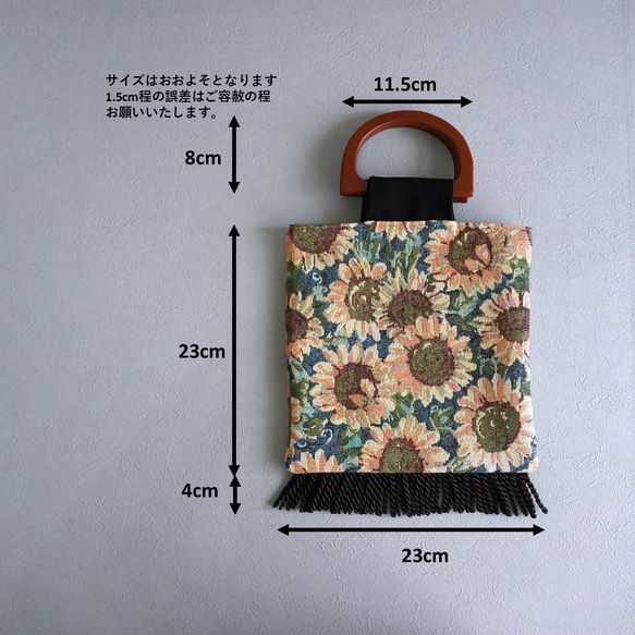 【送料無料・3日以内発送】ウッドハンドルのお散歩バッグ~ひまわり柄~ 3枚目の画像