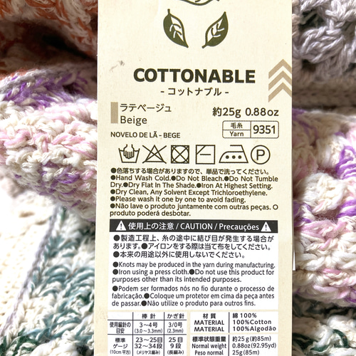 モチーフつなぎのブランケット ＊ コットン糸4種 その他