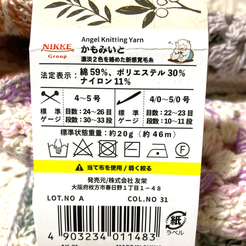 モチーフつなぎのブランケット ＊ コットン糸4種 その他