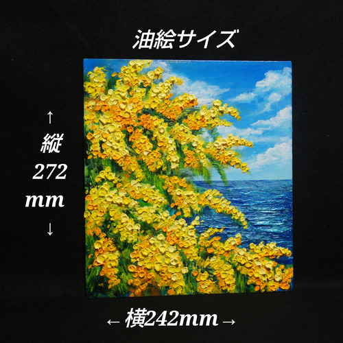 2024高い素材  油彩 油絵 油彩画 通販 HR 絵画 【ミモザの海】 絵画 絵 絵画+タペストリー