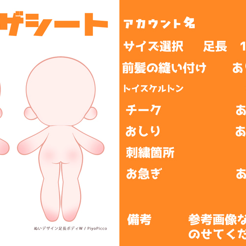 ☆オリジナルぬいぐるみオーダー☆ ぬいぐるみ 八ツ原 通販 19222917