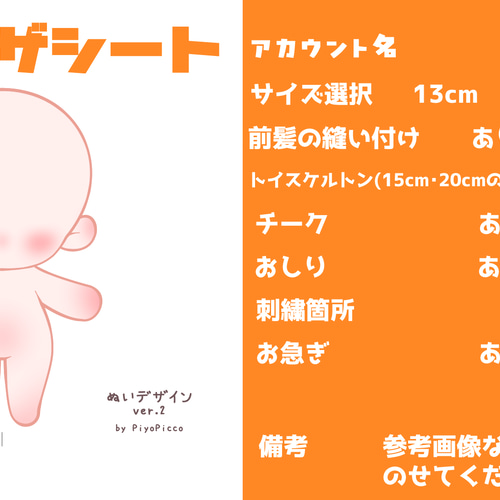 ☆オリジナルぬいぐるみオーダー☆ ぬいぐるみ 八ツ原 通販 19222917