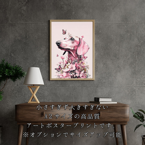 蝶よ花よ - ダックスフンド犬 No.2】ピンク・犬の絵・犬の