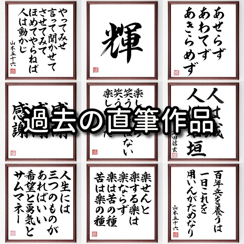清少納言の短歌・俳句「夜をこめて、鳥の空音は、はかるとも、よに逢坂の～」手書き書道色紙額／受注後の毛筆直筆（V8366）