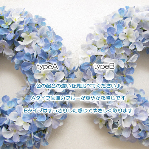 ブルーミックスの紫陽花リース 直径約27cm 造花 アーティ