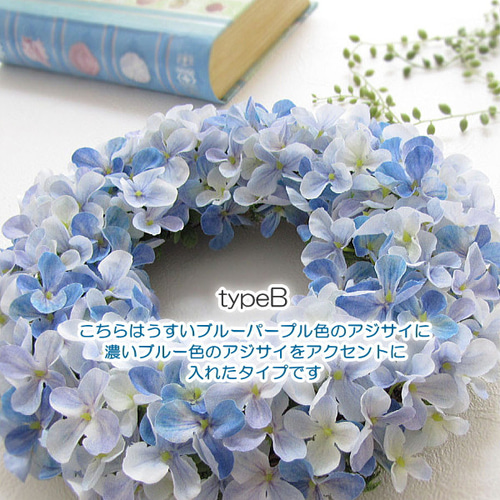 ブルーミックスの紫陽花リース 直径約27cm 造花 アーティフィシャル