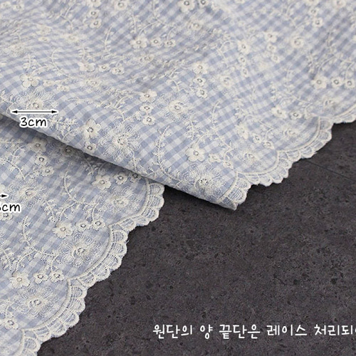韓国製 大幅 ギンガムチェック レースフラワー刺繍 生地