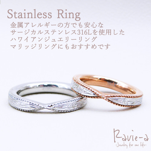 ☆期間限定☆ コンビネーショ ペアリング ミル打ち ピンク ゴールド ステンレス ハワイアンジュエリー ステンレス ペアリング 結婚指輪 ミル打ち