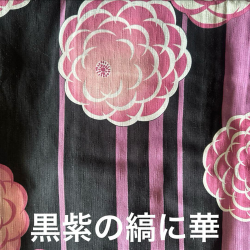 着物リメイク　浴衣ワンピース　 Lサイズ 着物リメイク☆401浴衣ワンピース／サイズL～LL 着物リメイク