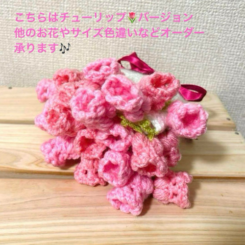 [58]花束マルチカバー ランチョンマット かぎ編み 受注制作】花束マルチカバー ランチョンマット かぎ編み