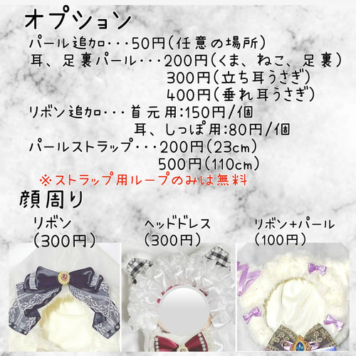 オーダーページ】ぬい服 着ぐるみ ぬいっこぬいぐるみ みにコレ