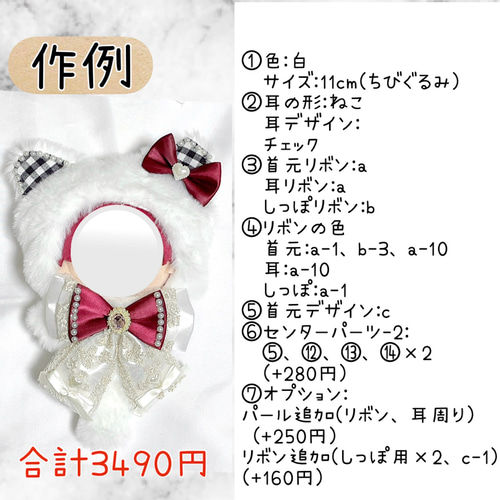 オーダーページ】ぬい服 着ぐるみ ぬいっこぬいぐるみ みにコレ