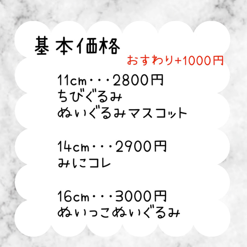 オーダーページ】ぬい服 着ぐるみ ぬいっこぬいぐるみ みにコレ ちび