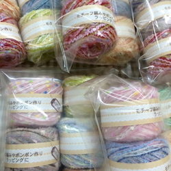 【再々・・・販】『引き揃え毛糸』お楽しみ袋（２０個） 3枚目の画像