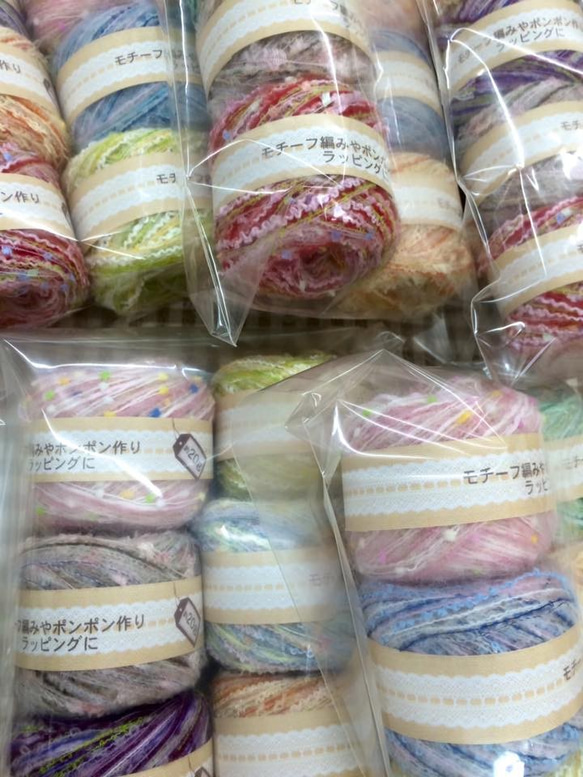 【再々・・・販】『引き揃え毛糸』お楽しみ袋（２０個） 3枚目の画像