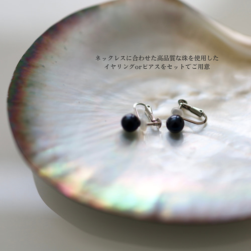 ラスト1点【特上品○アコヤ真珠】鑑別書付｜アコヤ黒真珠ネックレス