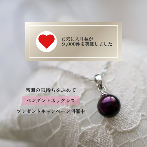 ラスト1点【特上品○アコヤ真珠】鑑別書付｜アコヤ黒真珠ネックレス