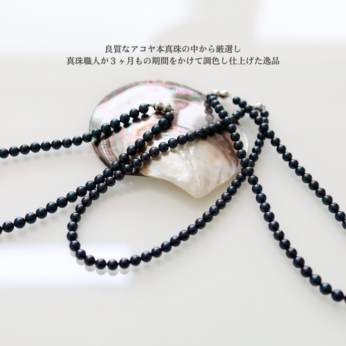 ラスト1点【特上品○アコヤ真珠】鑑別書付｜アコヤ黒真珠ネックレス
