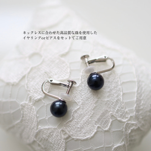 アコヤ黒真珠　ネックレス　イヤリング　鑑別書付 好評につき最後の1点○特上品】送料無料｜鑑別書付｜アコヤ黒真珠
