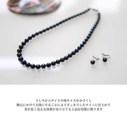 アコヤ黒真珠パールネックレスピアス7.0〜8.5mm鑑別書