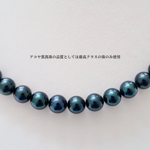 好評につき最後の1点○特上品】送料無料｜鑑別書付｜アコヤ黒真珠