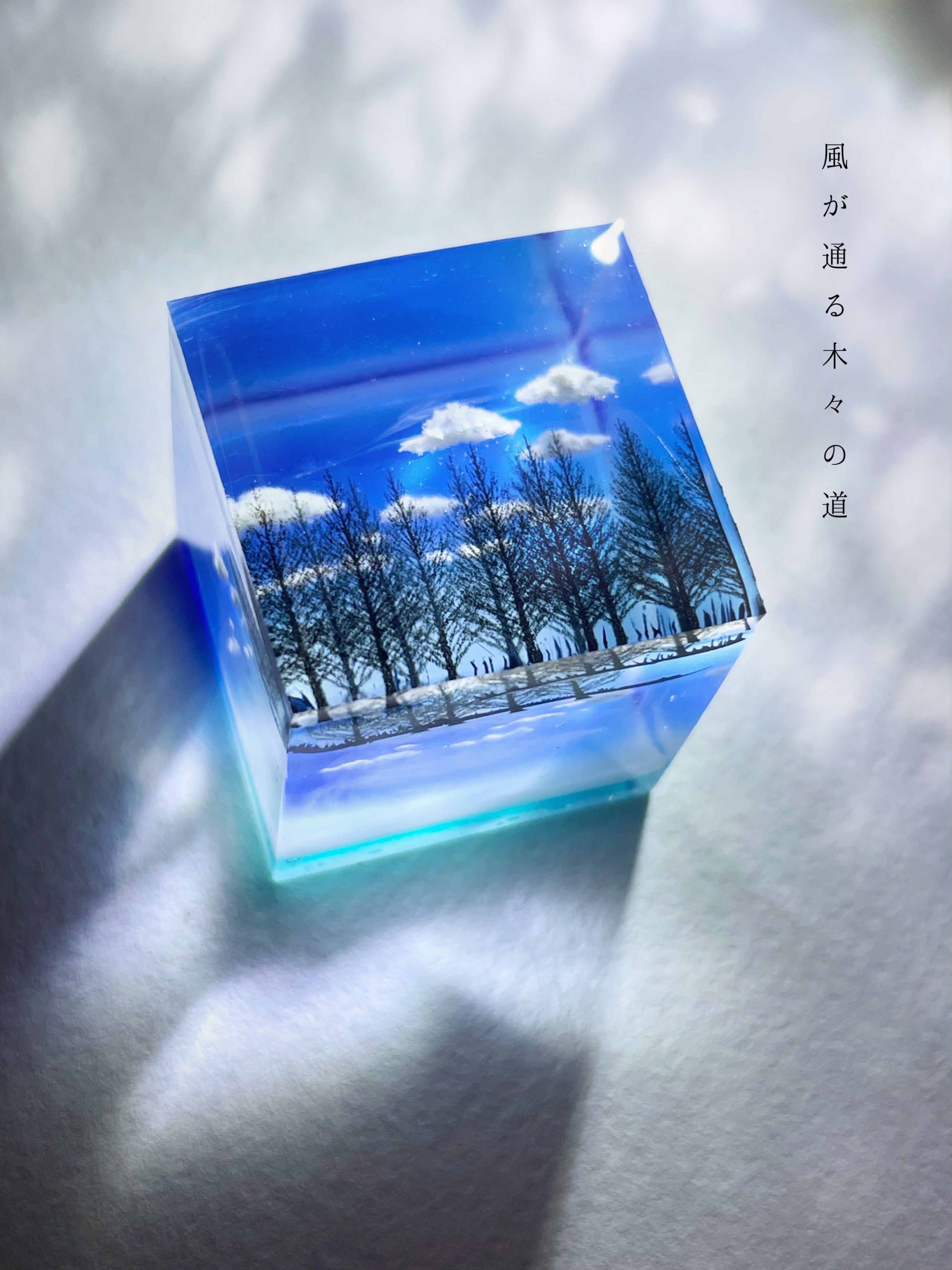 【受注制作/S size】情景レジン-風が通る木々の道 雲/夏/青空