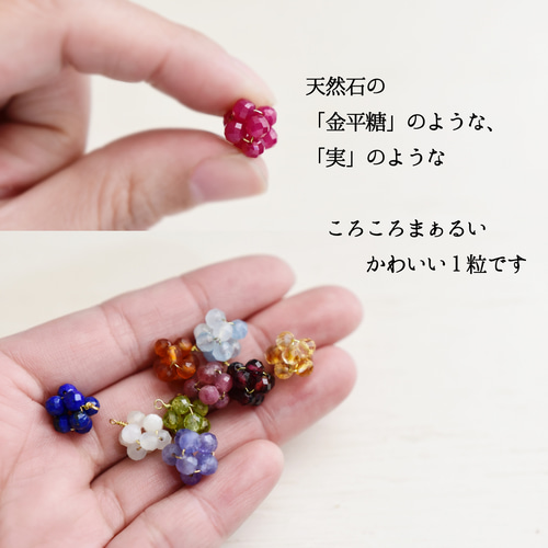 イヤリング 】 はちみつ ハニー シトリン 実 金平糖 11月誕生石 ／秋の