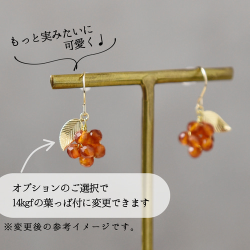 イヤリング 】 はちみつ ハニー シトリン 実 金平糖 11月誕生石 ／秋の