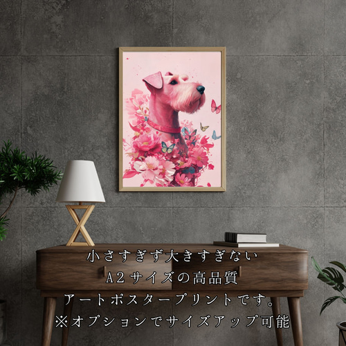 蝶よ花よ - シュナウザー犬 No.3】ピンク・犬の絵・犬のイラスト