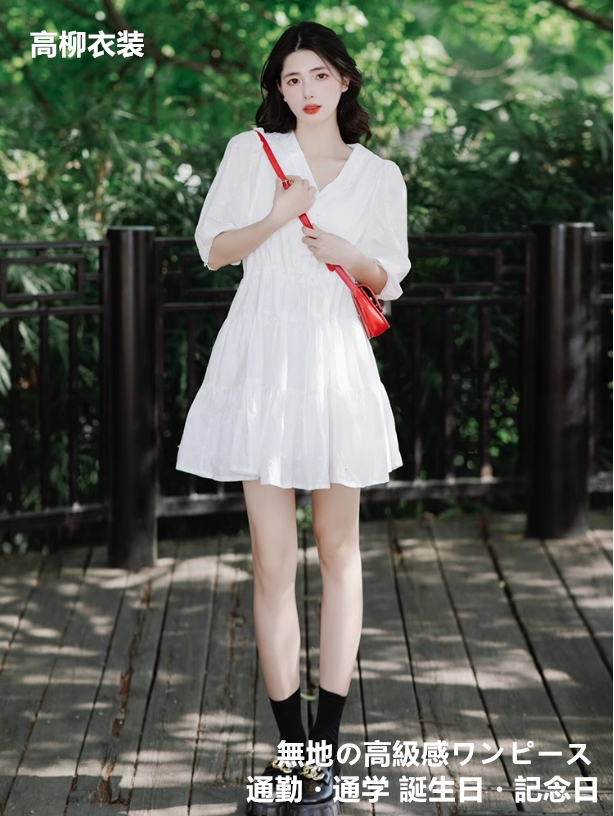 高級感のある女の子は無地で腰を収めて細く見せる上品なワンピース 多くの場面で着るのに適した白のおしゃれなスカート