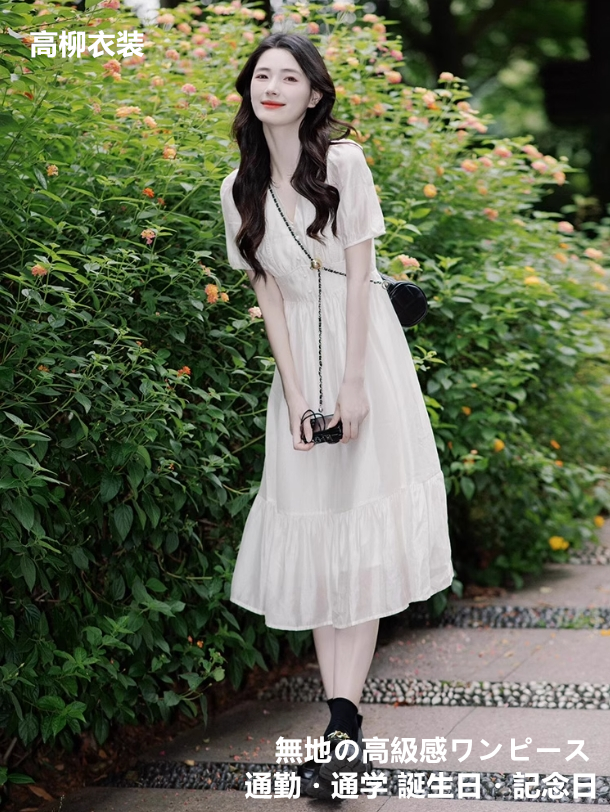 高級感のある女性用白薄手の涼しげな通気性ワンピース 記念日にプレゼントするのに適している減齢スカート女