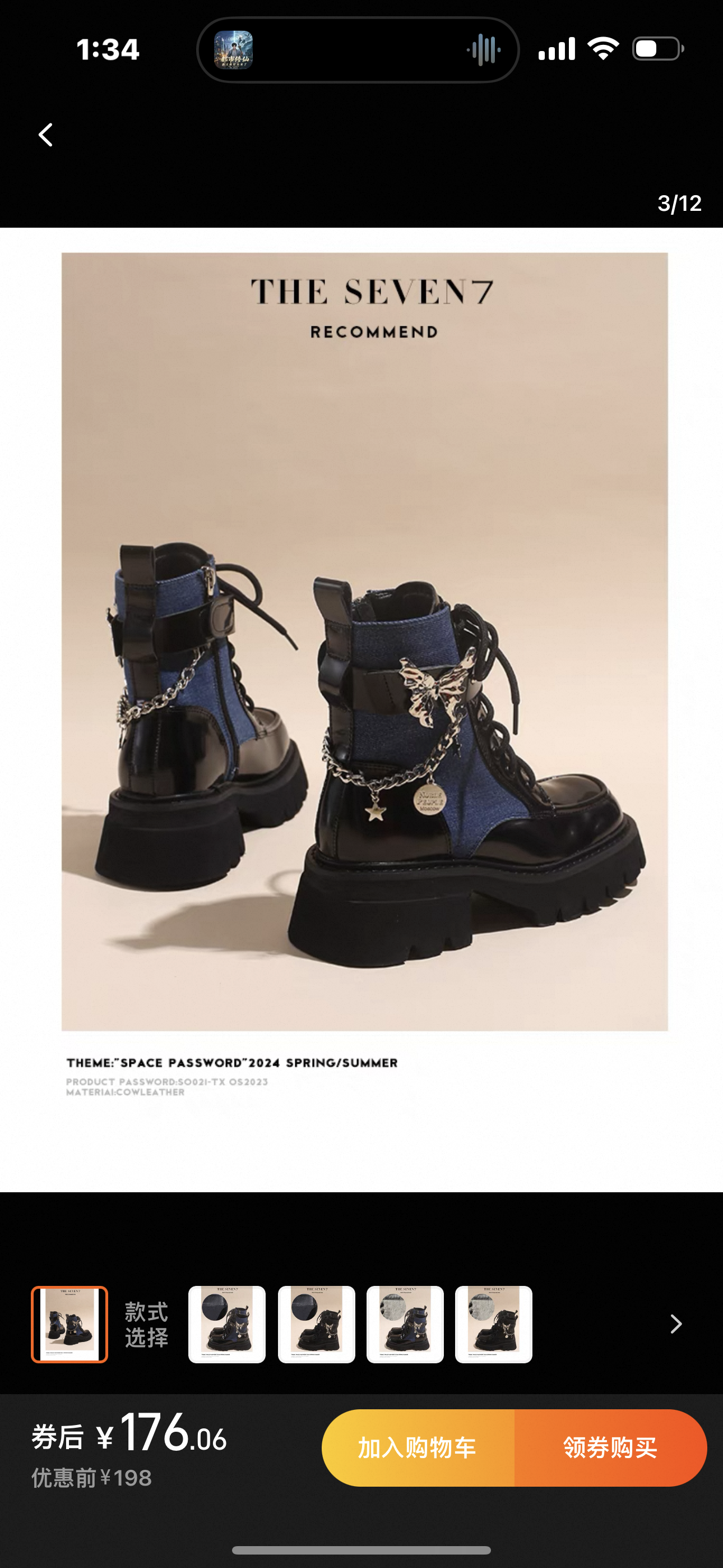 英国風・厚底レースアップブーツ