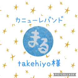 カニューレホルダー・バンド オーダー受付ページの通販 by まる