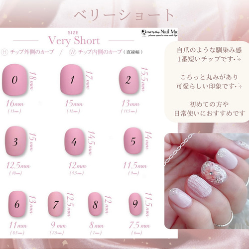 きらめき透明感whiteネイル♡⃜ ネイルチップ 白 ホワイト ブライダル