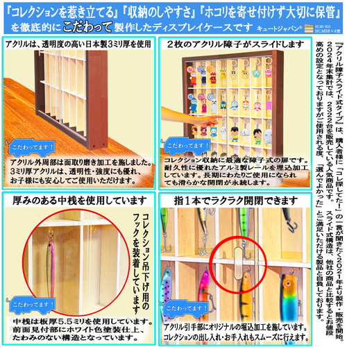 コレクションケース ガシャポン ３２マス マホガニ色全塗装 アクリル障子付 コレクションケース ガシャポン 32マス キーホルダー アクリル