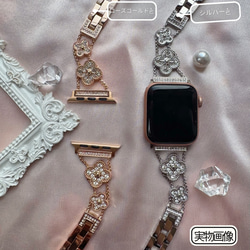 【新入荷】Applewatchクローバーラインストーンチェーンベルト　シルバー　全サイズあり　series 10対応 9枚目の画像